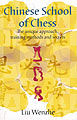 Chinese School of Chess by Liu Wenzhe